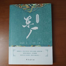 皇帝身边人002：东厂