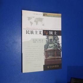 民族主义与领土