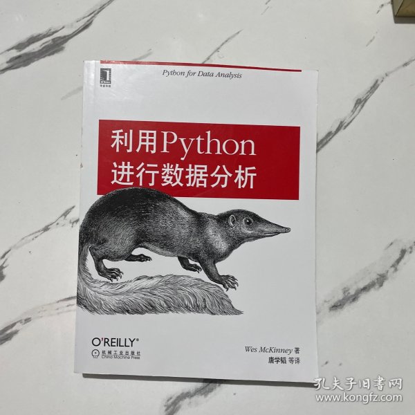 利用Python进行数据分析