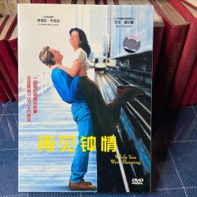 碟片光盘：中录德加拉正版DVD 再见钟情