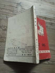 红灯记 革命现代京剧样板戏