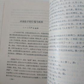 中原文化艺术社会调查    M区