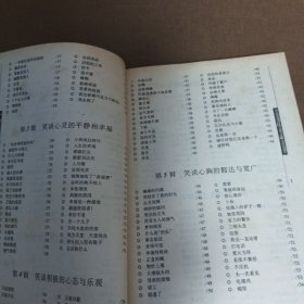 小幽默,大智慧全集~经典收藏