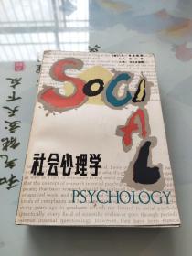 社会心理学1984