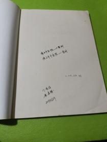 中医骨伤科发展史 (高等供骨伤专业用) 第二版  如图现货速发