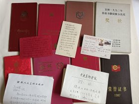 50年代毕业中央美术学院老艺术家杨久云《书籍装帧获奖证书8个和书信贺卡5个》