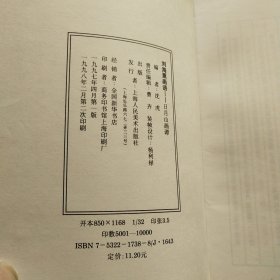 日月山画谭丛书:刘海粟、林风眠、朱屺瞻、黄宾虹、潘天寿、钱松嵒、李可染画语(7本合售)