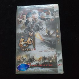 光盘DVD：亮剑 铁血军魂 简装2碟