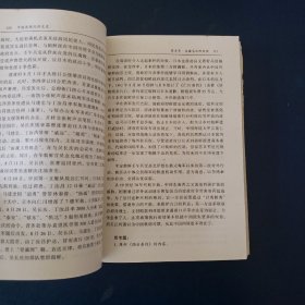 中国近现代外交史