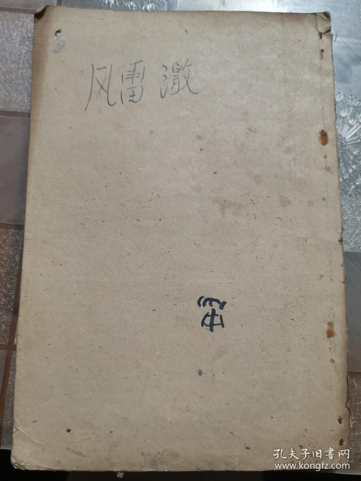 週讯