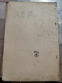 週讯