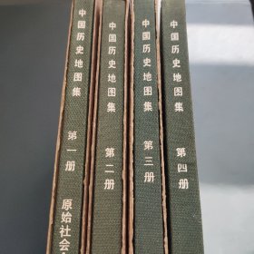 中国历史地图集（1.2.3.4）