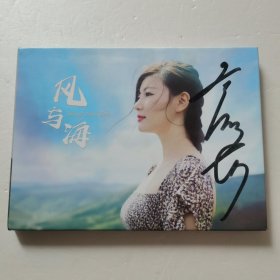 风与海 CD 谷丽莎签名版【 正版精装 品新实拍 】缺歌词本