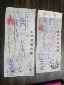 老电报费收据2张，上海112一个（支）1976年发宁波，发南京。