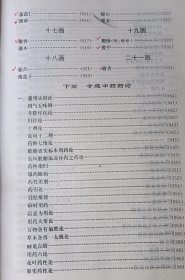 中医百家药论荟萃
