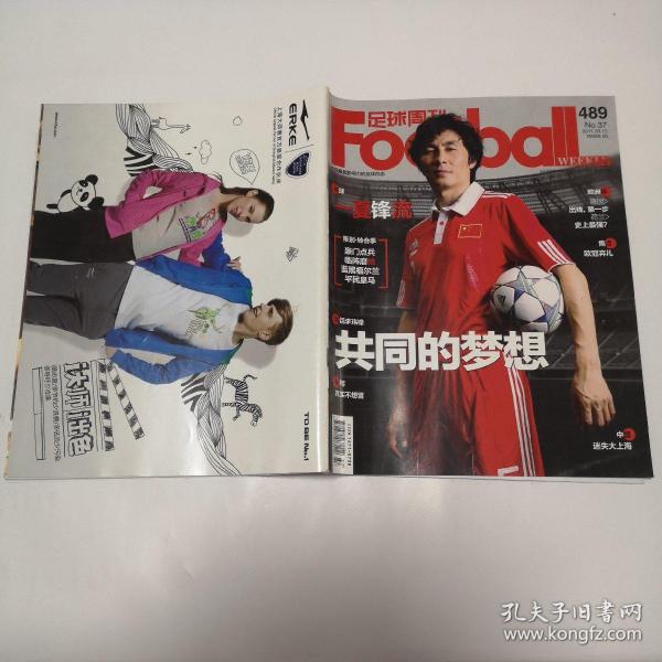 足球周刊2011.NO.37总第489期