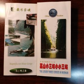 1巫山小三峡
2河北温塘工人疗养院
3秦皇岛大酒店
简介三份