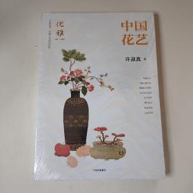 优雅06：中国花艺