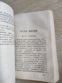 神经外科学基础与临床