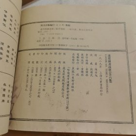 连环图画说唐，罗通扫北宫门挂带两本。
