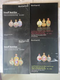 bONHAMS 邦瀚斯 玛丽及庄智博鼻烟壶珍藏第二，三，四，五部分