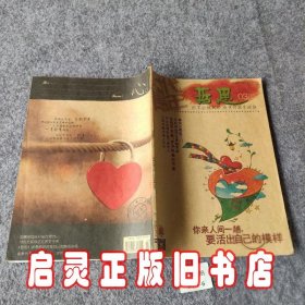 哲思
你不会找到路，除非你敢于迷路