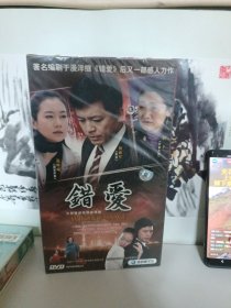 大型情感电视连续剧： 错爱 DVD【 8碟装 原装正版 未拆封 】