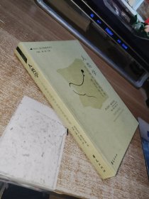人类学：文化和社会领域中的理论实践（修订版）