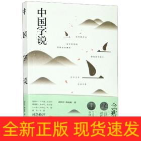 中国字说汉字百讲(共2册)