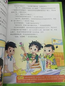 中国儿童画报 红袋鼠故事会