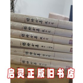 杨绛全集