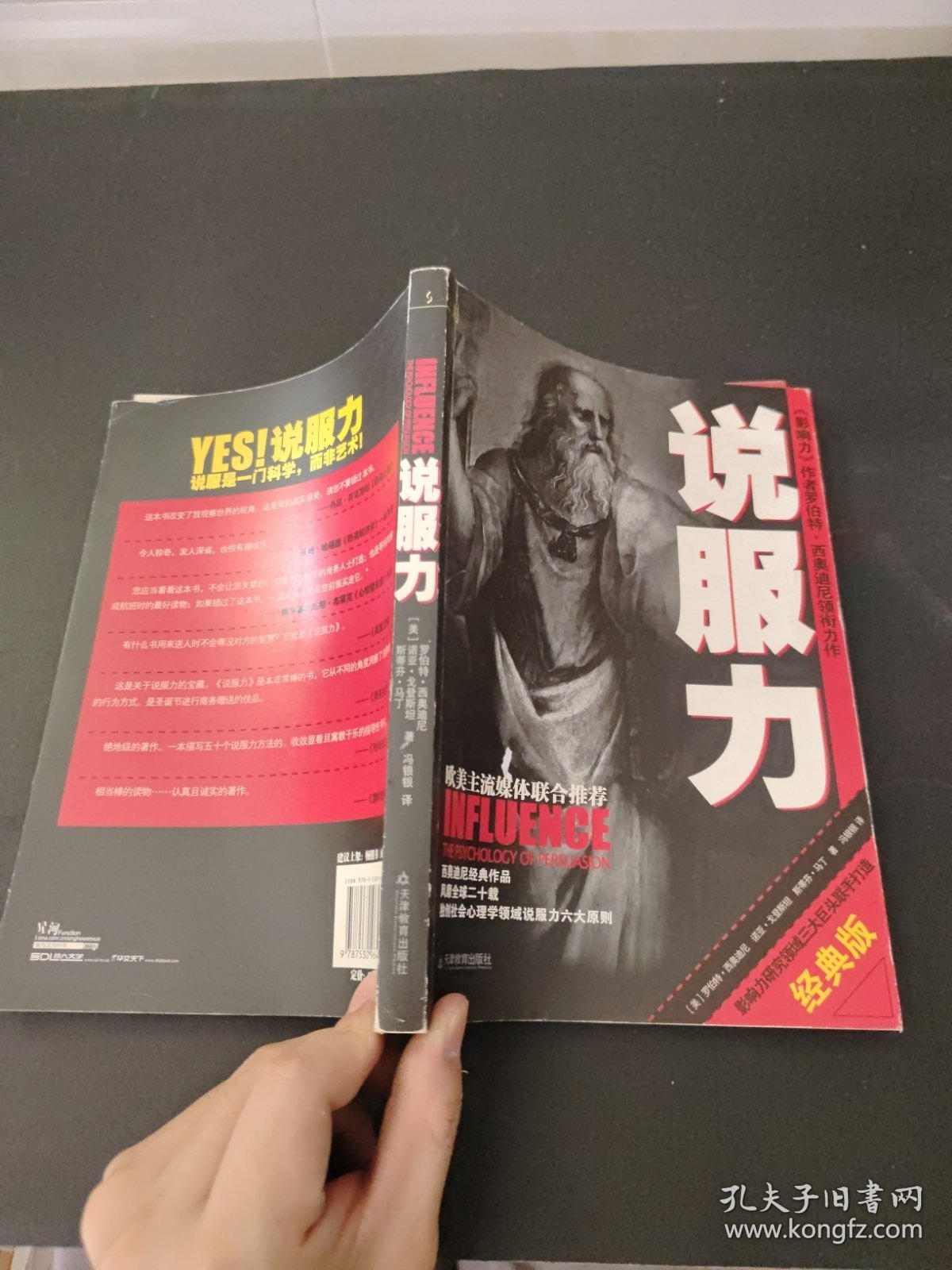 说服力