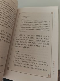 汉书