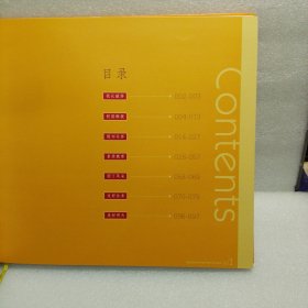 东莞实验中学10周年校庆纪念 （画册）
