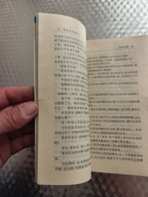 海南的大陆女人 (南翔签赠本)