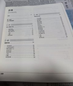 Web界面设计，Web导航设计，二本合售，16开，车128。