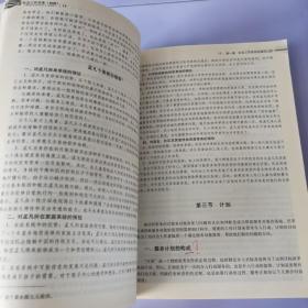 全国社会工作者职业水平考试指导教材：社会工作实务 初级（2016版）