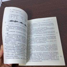 面向模式的软件体系结构(卷1) (平装)