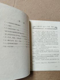 位育中学（五十一中学）校友会成立 纪念刊