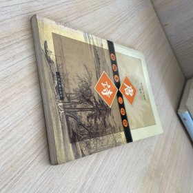 彩图本唐诗一百首