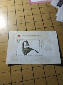 2016年邮票---国际集邮展  小型张