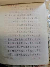 苦节图,全部手写,二百页左右