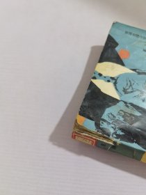 人鬼神