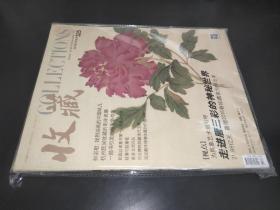 收藏 2016.7