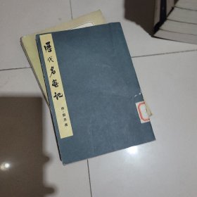 历代名画记