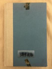 书话精品：The Book of Fine Prints《善本图书》 馆藏本