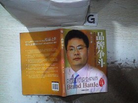 品牌争斗