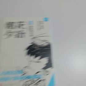 朝花夕拾：漫画助攻版