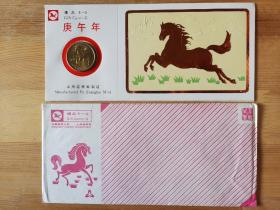 礼品卡 1990年庚午年生肖马
 上海造币厂 镀金纪念章