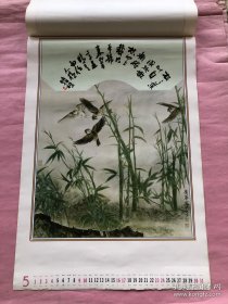 1998年挂历 春晖 王广华绘 12张全75×52cm